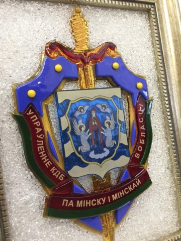 Герб Управления Комитета государственной безопасности Республики Беларусь по г. Минску и Минской области