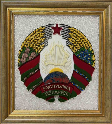 Герб  Республики Беларусь